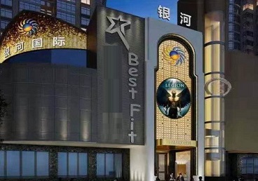 廊坊市KTV荤台花场公主服务好-银河国际KTV花场消费点评